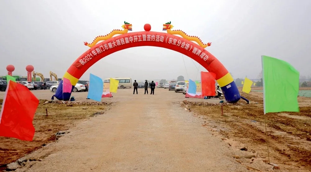 湖北2121非凡成功策动执行2021年荆门市沉大项目集中开工暨签约活动 湖北2121非凡成功策动执行2021年荆门市沉大项目集中开工暨签约活动